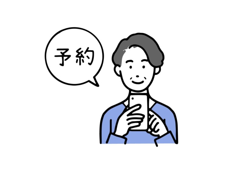 きなが内科・内視鏡クリニックのWEB予約活用術