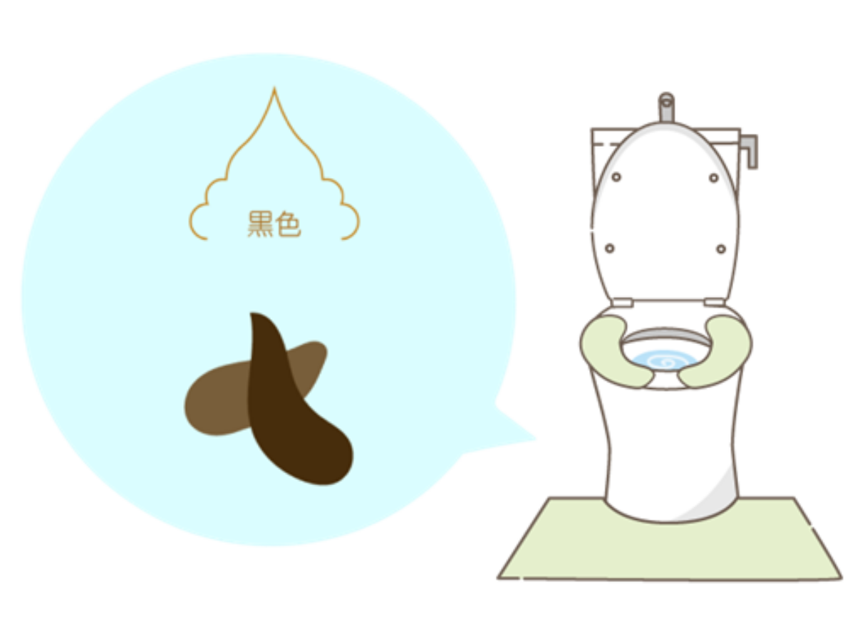 便 が 黒い ストレス
